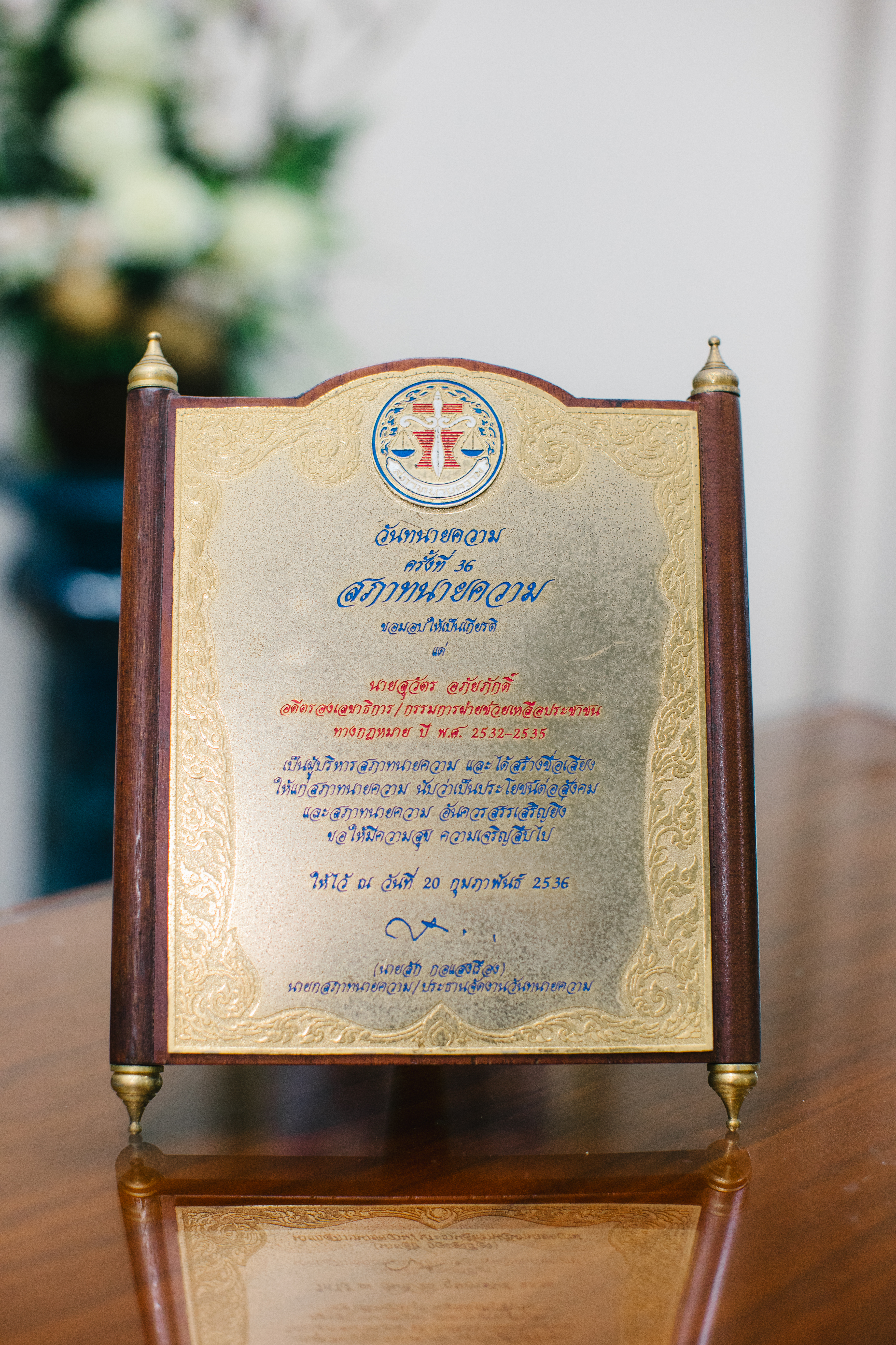 Suwat Apaipakdi - Photo 5